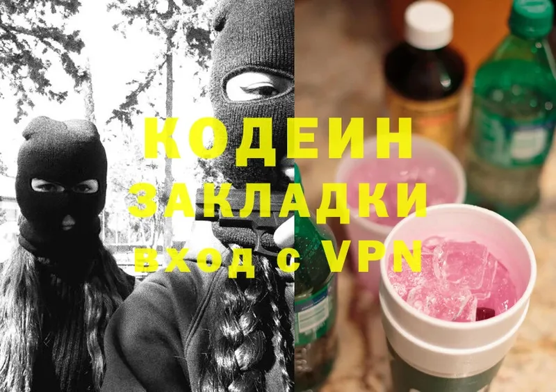 Кодеиновый сироп Lean Purple Drank  как найти   Карабаш 